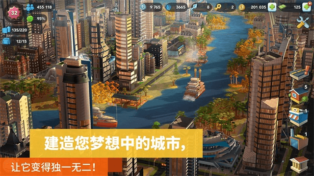 模拟城市我是市长无敌版