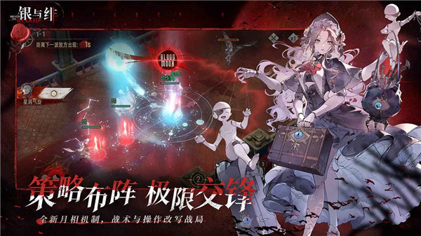 银与绯正版