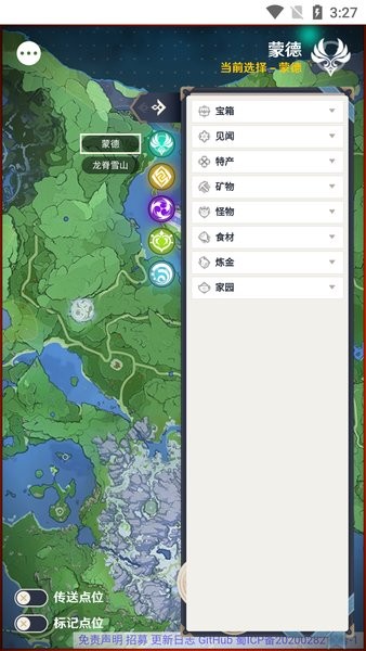 原神空荧酒馆地图手机版