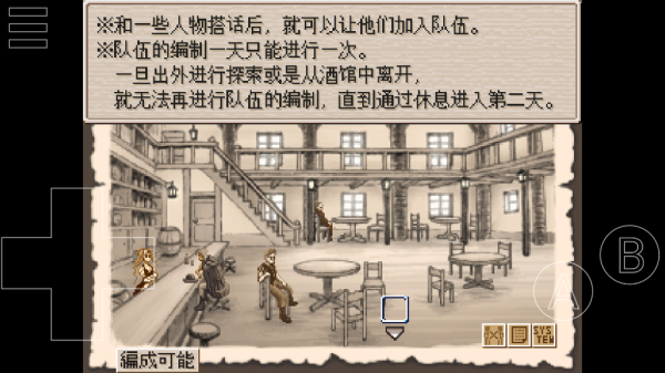 废都物语汉化版