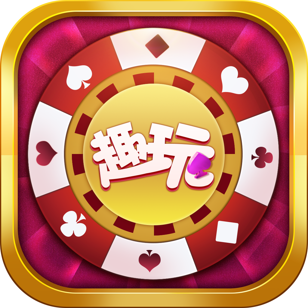 88322趣玩棋牌二维码