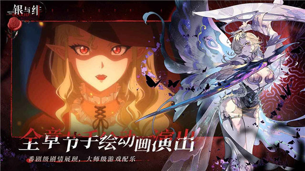银与绯正版