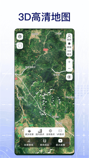 奥维互动地图app(永久VIP)