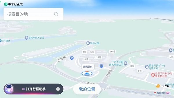 百度地图车机版app下载