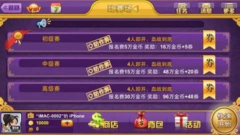 途游三张牌全新版