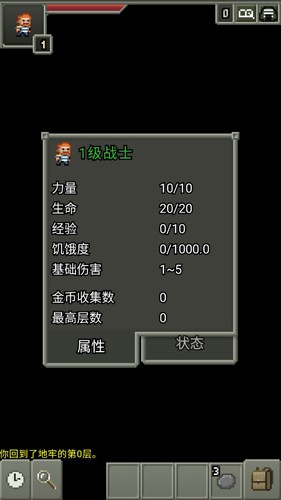 不思议的像素地牢无限升级卷轴