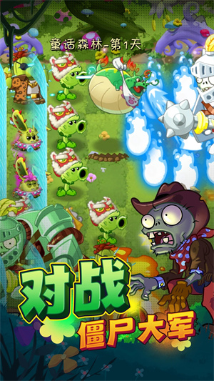 pvz2国际版MOD菜单版