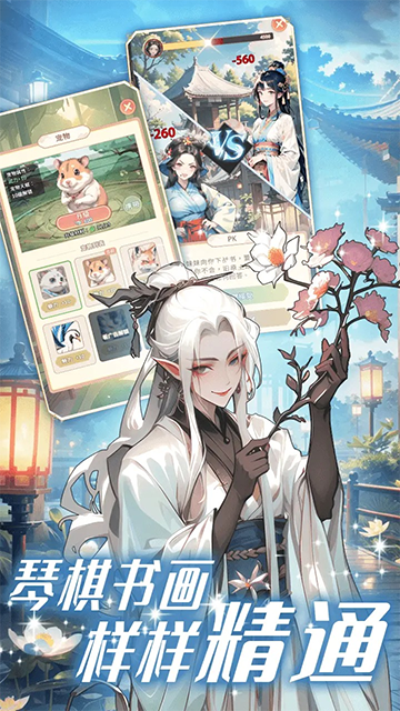 女配养成计划安卓版