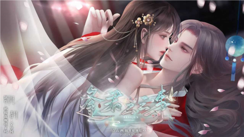 逢君二三事清软完整版图片1