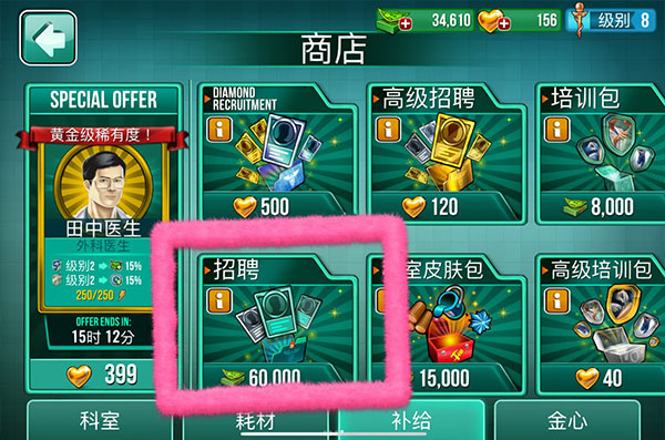 医院手术时间图片16