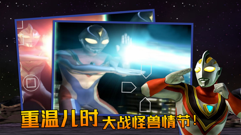 奥特曼格斗3进化正版