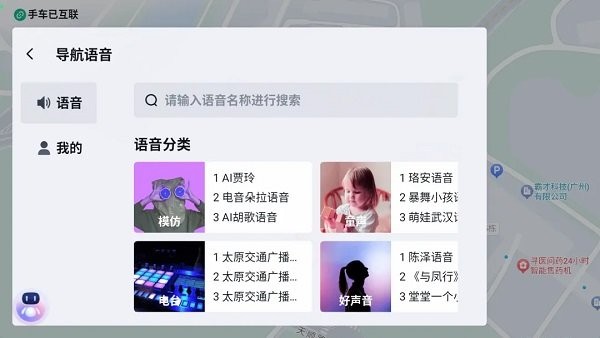 百度地图车机版最新版本