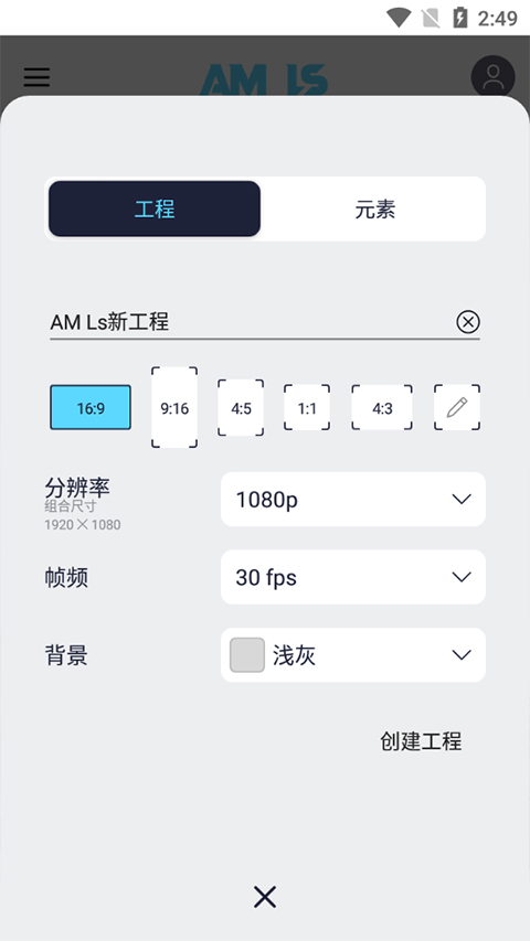 Alight Motion中文版无病毒