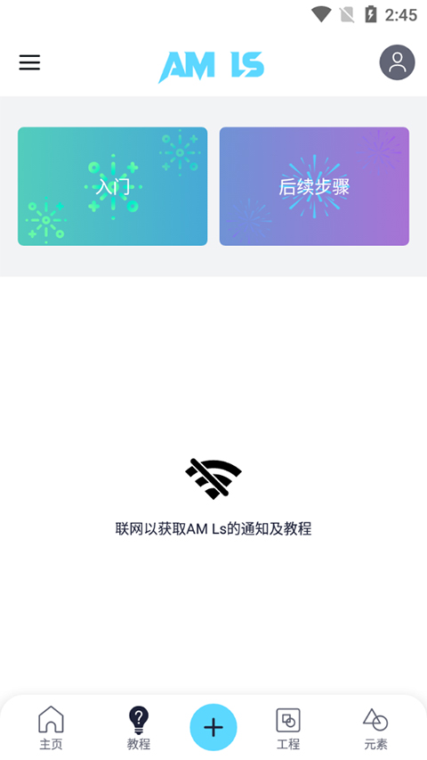 Alight Motion中文版无病毒