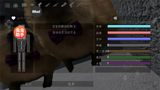 G沙盒仇恨虫虫助手最新版