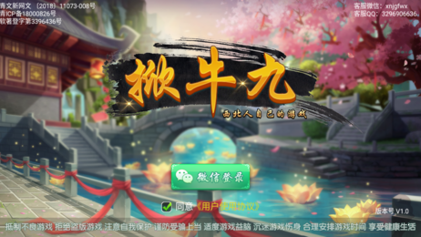 甘肃纸牌掀牛九官方版