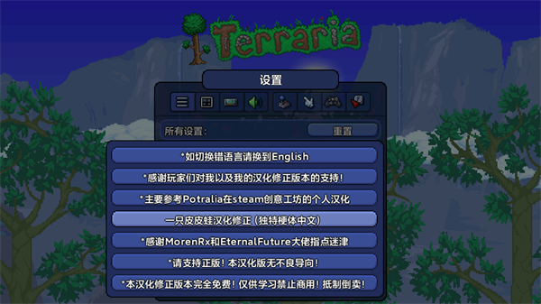 泰拉瑞亚1.4.4.9.6汉化版