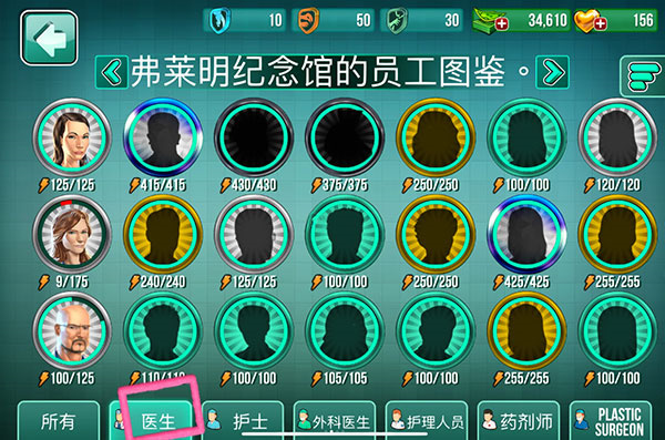 医院手术时间图片17