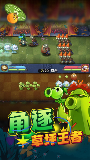 pvz2国际版MOD菜单版