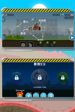 暴爽疯狂赛车破解版全装备解锁 第1张图片