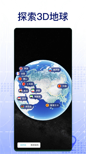 奥维互动地图app(永久VIP)