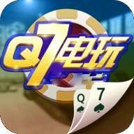 Q7电玩城官网版游戏