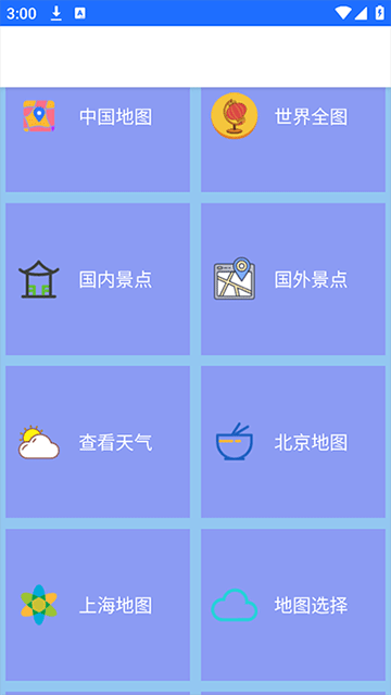 北斗卫星地图