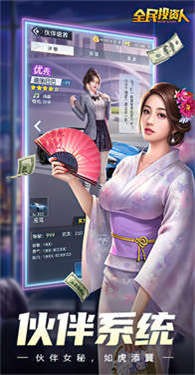 全民投资人无限钻石