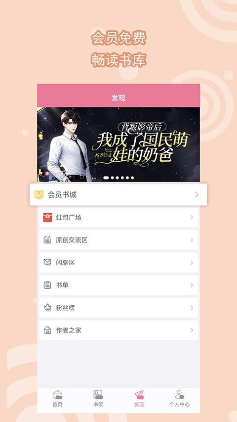 书耽小说app
