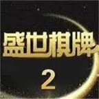 32766vcm盛世ll