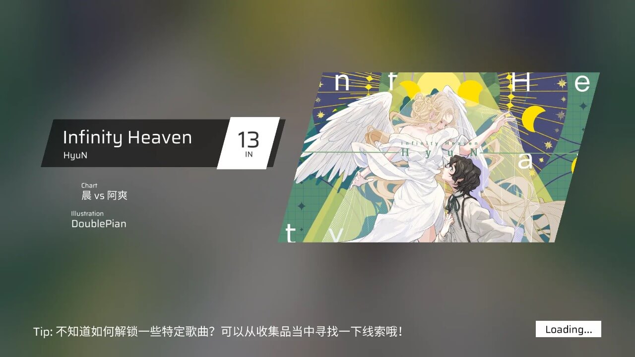 Phigros完整版