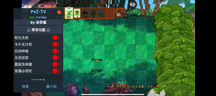 植物大战僵尸全面版