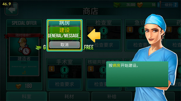 医院手术时间图片13