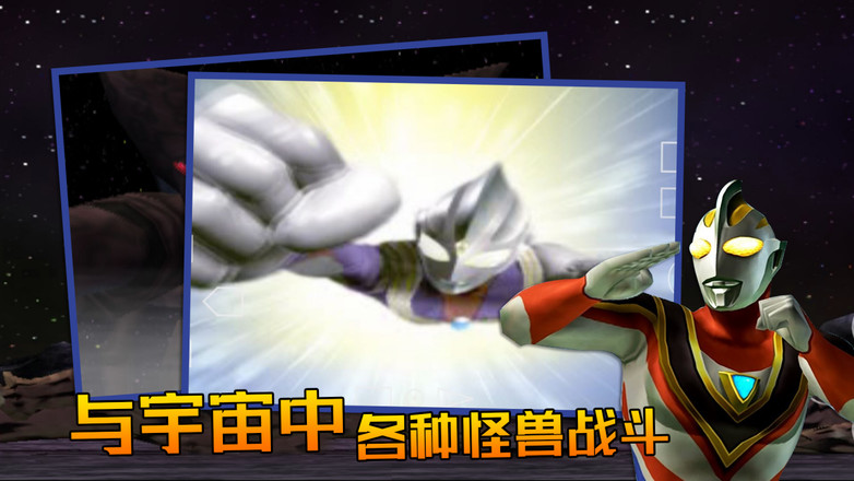 奥特曼格斗3进化正版