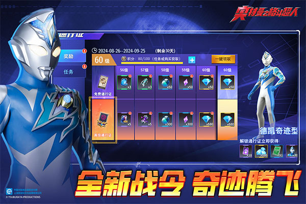 奥特曼格斗超人无限钻石