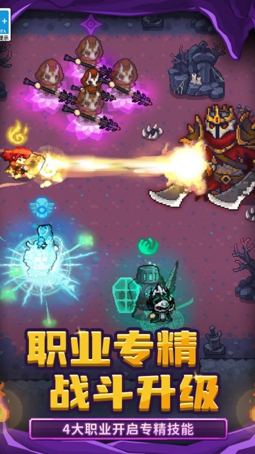 元气骑士新作内测版
