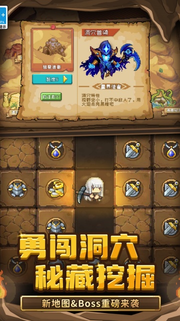 元气骑士新作内测版