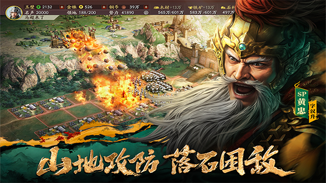 三国志战略版互通版