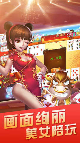 途游三张牌全新版