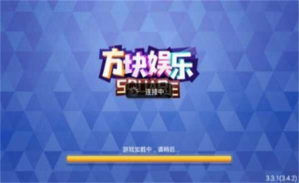 方块娱乐棋盘2025