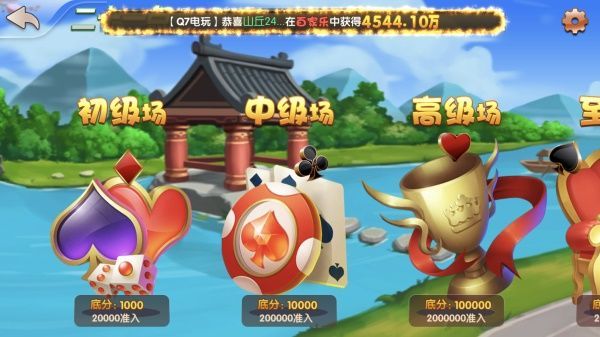 Q7电玩城官网版游戏