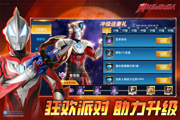 奥特曼格斗超人无限钻石