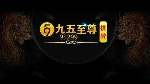 9599九五至尊老品牌值得信赖