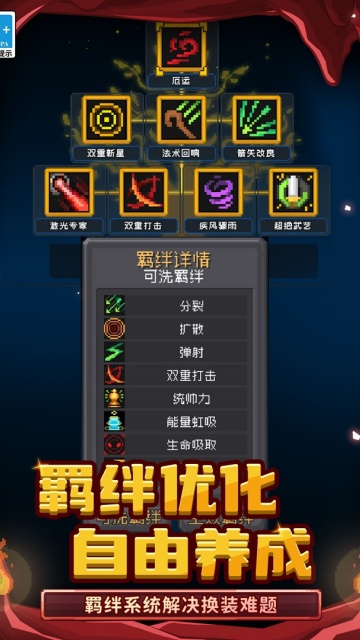 元气骑士新作内测版