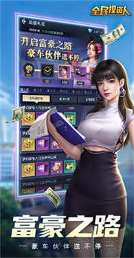全民投资人无限钻石