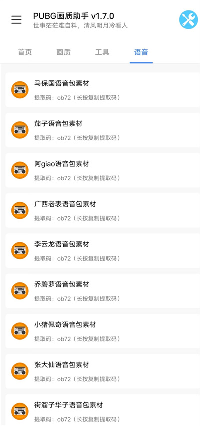 小也画质大师top