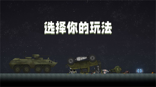 甜瓜游乐场28.1.0版本