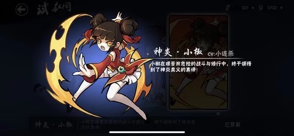 忍者必须死3自带神级存档版游戏攻略1