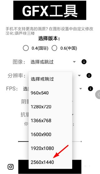 GFX工具箱最新版(GFX Tool)
