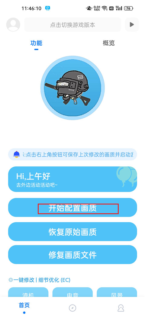 使用方法截图1